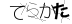 CAPTCHA