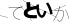 CAPTCHA